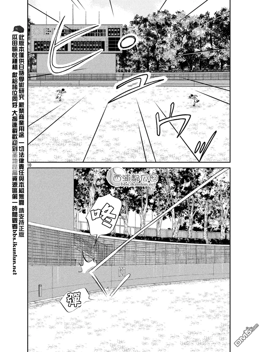第133话 第10页