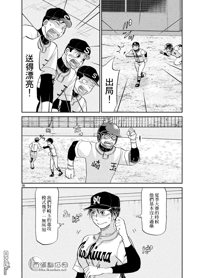 第133话 第16页