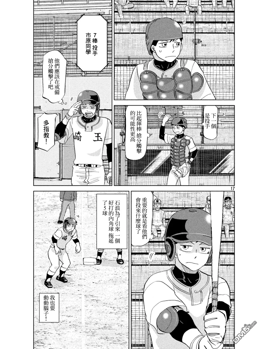 第133话 第17页