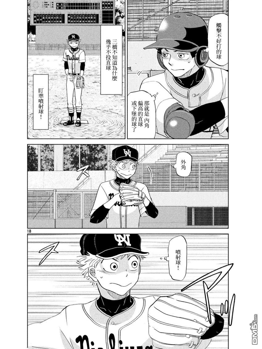 第133话 第18页
