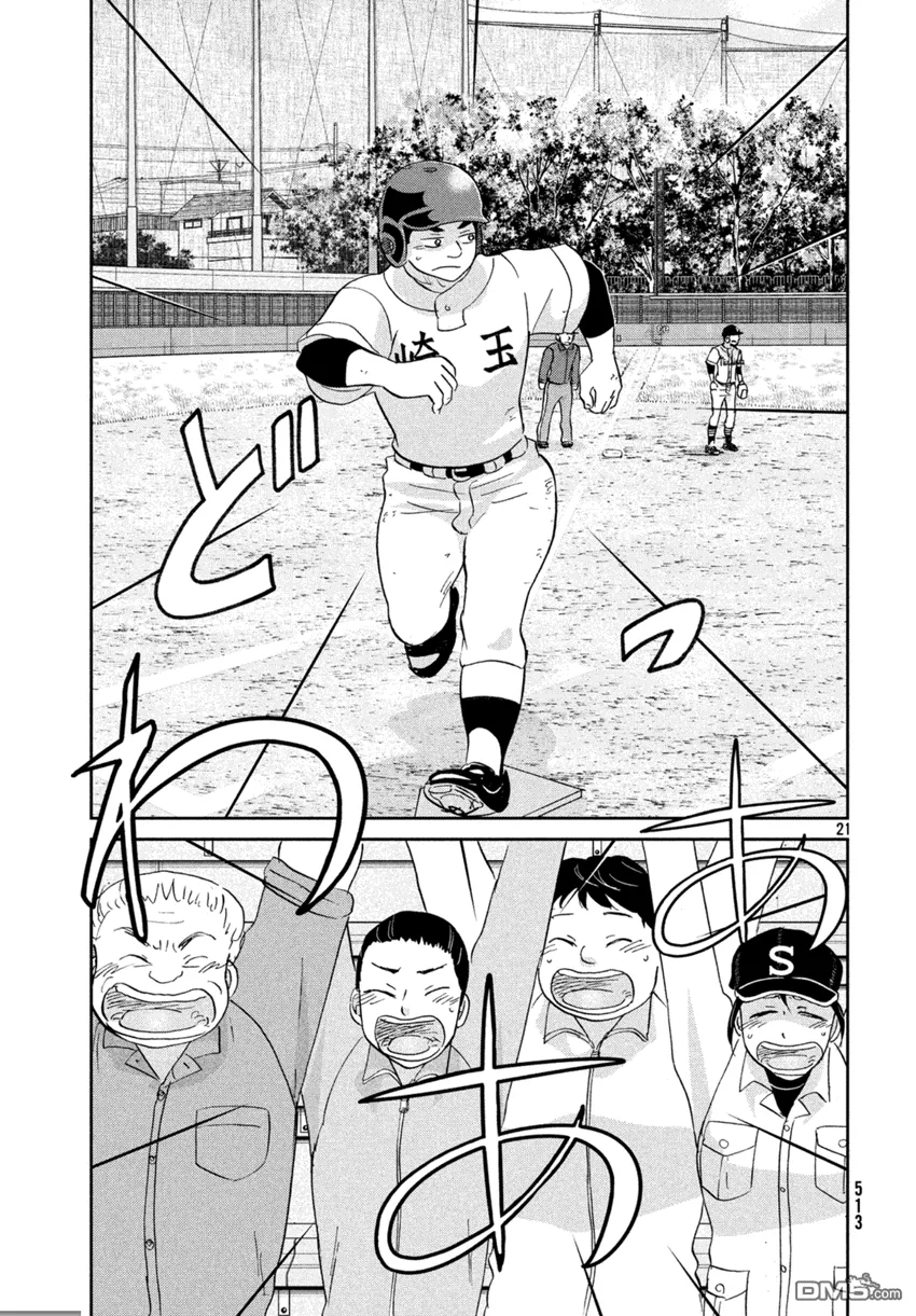 第133话 第21页