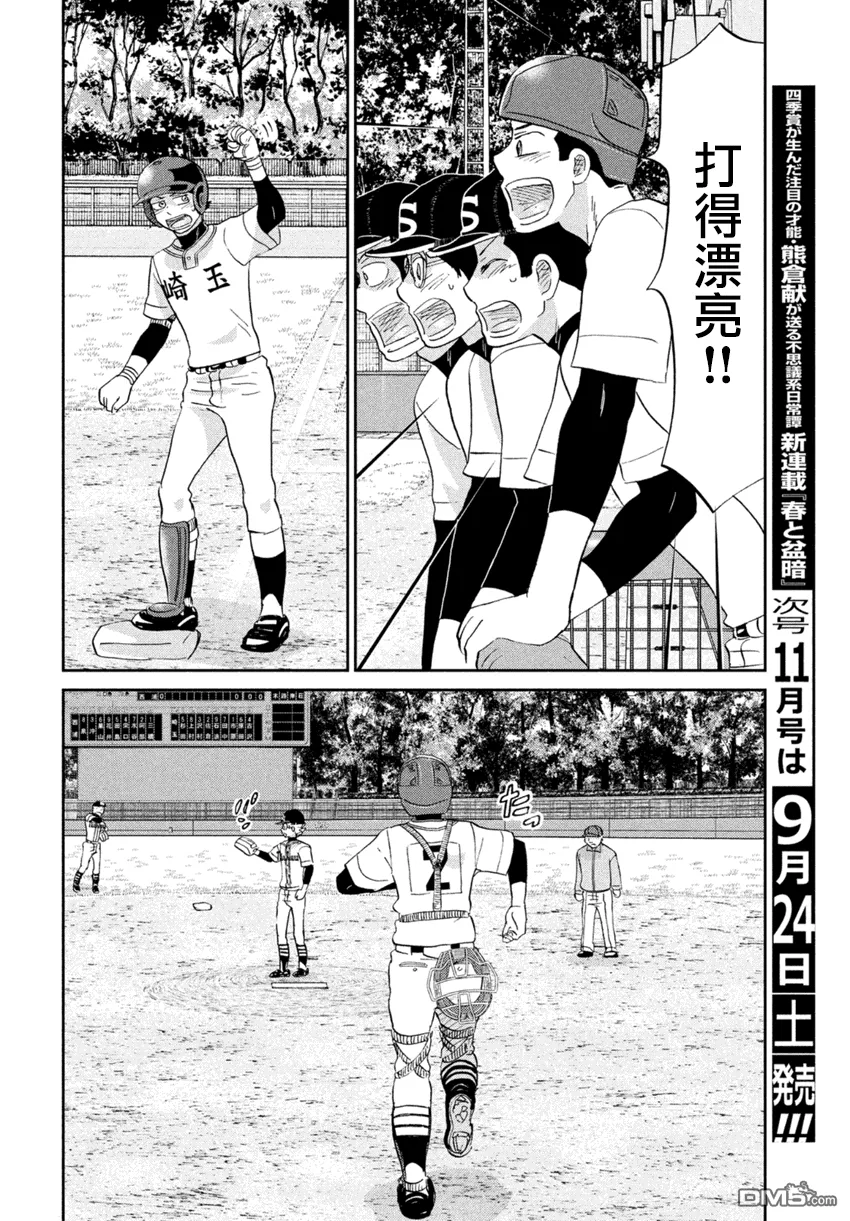 第133话 第22页