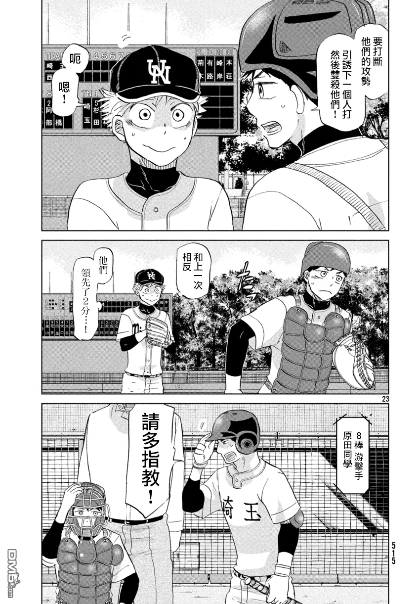 第133话 第23页