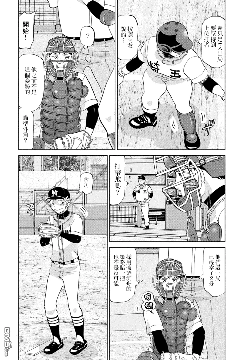 第133话 第24页