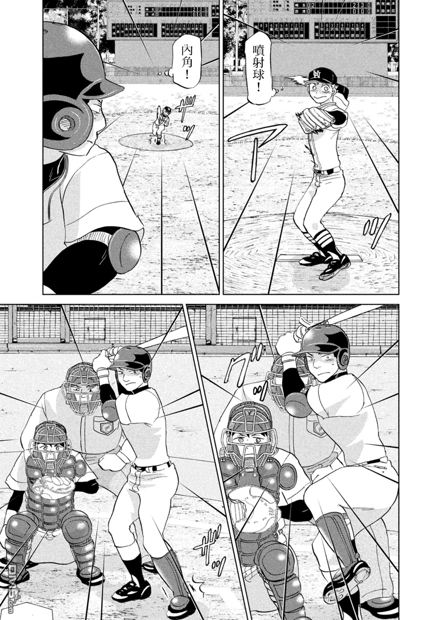 第133话 第25页