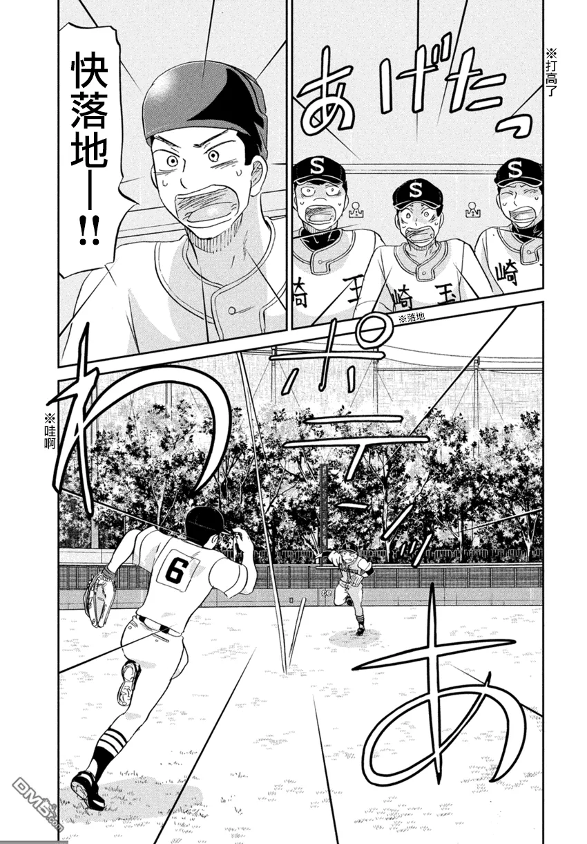 第133话 第27页
