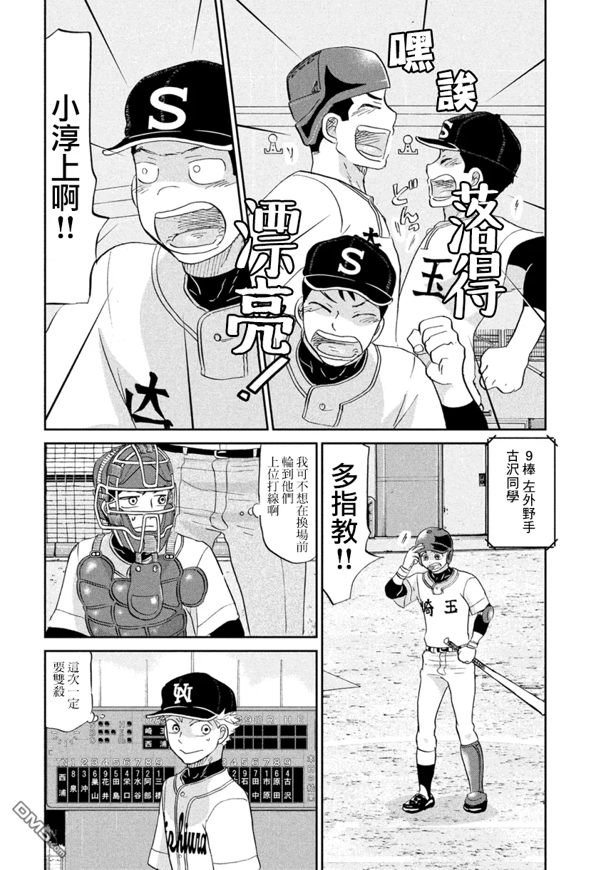 第133话 第28页