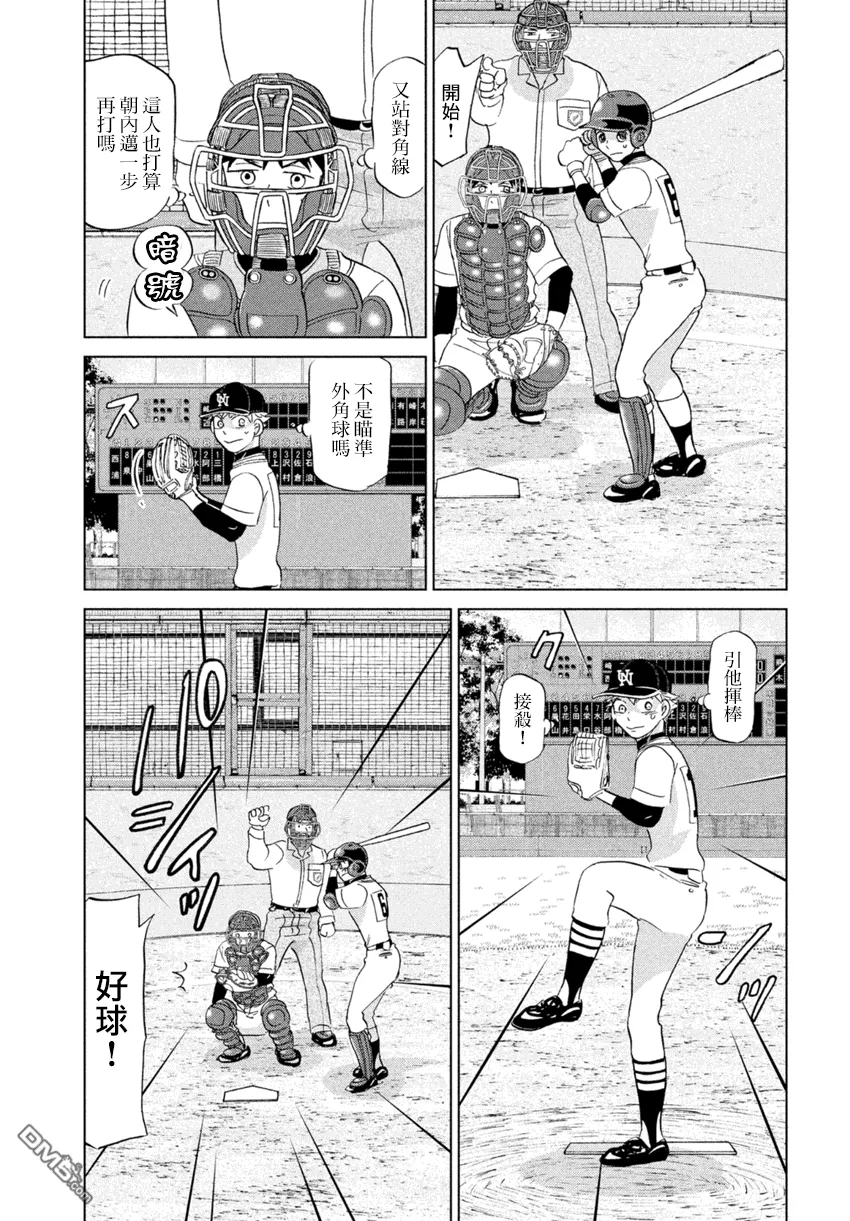 第133话 第29页