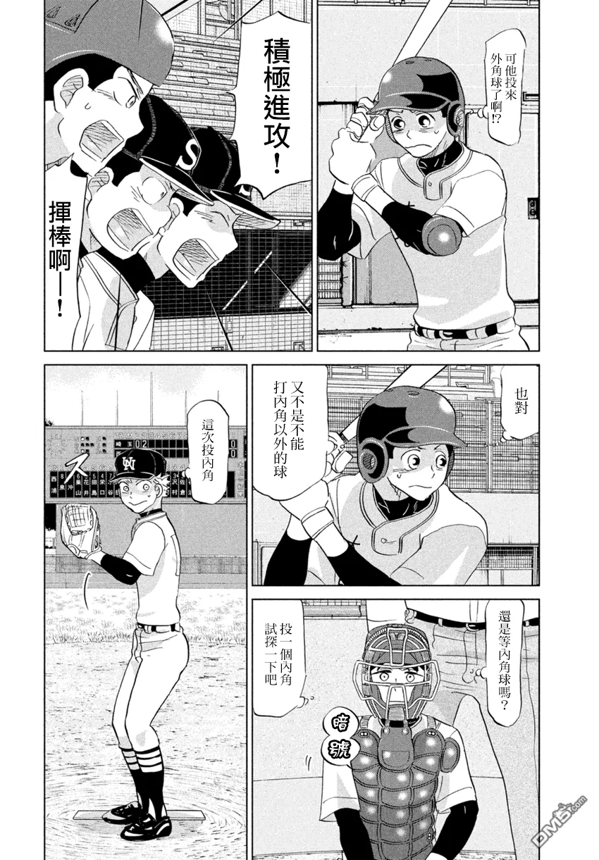 第133话 第30页