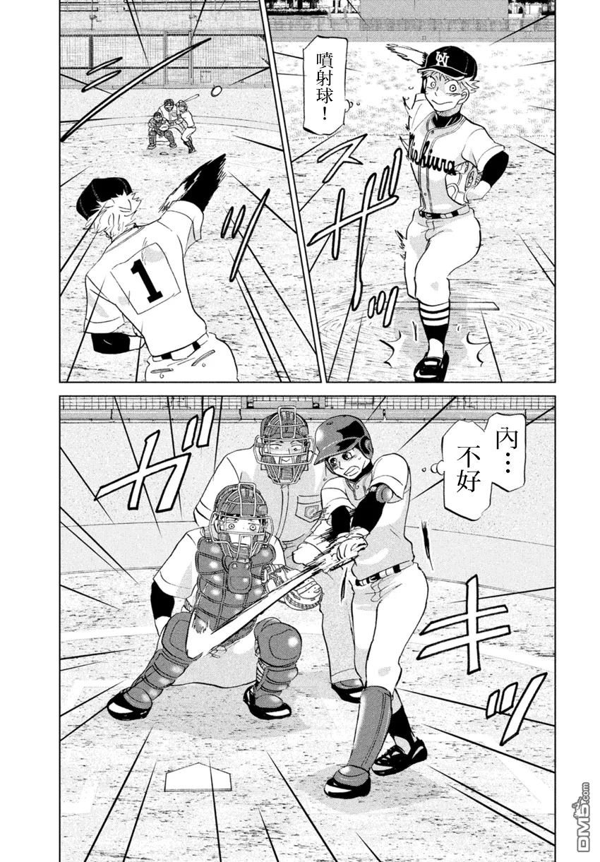 第133话 第31页