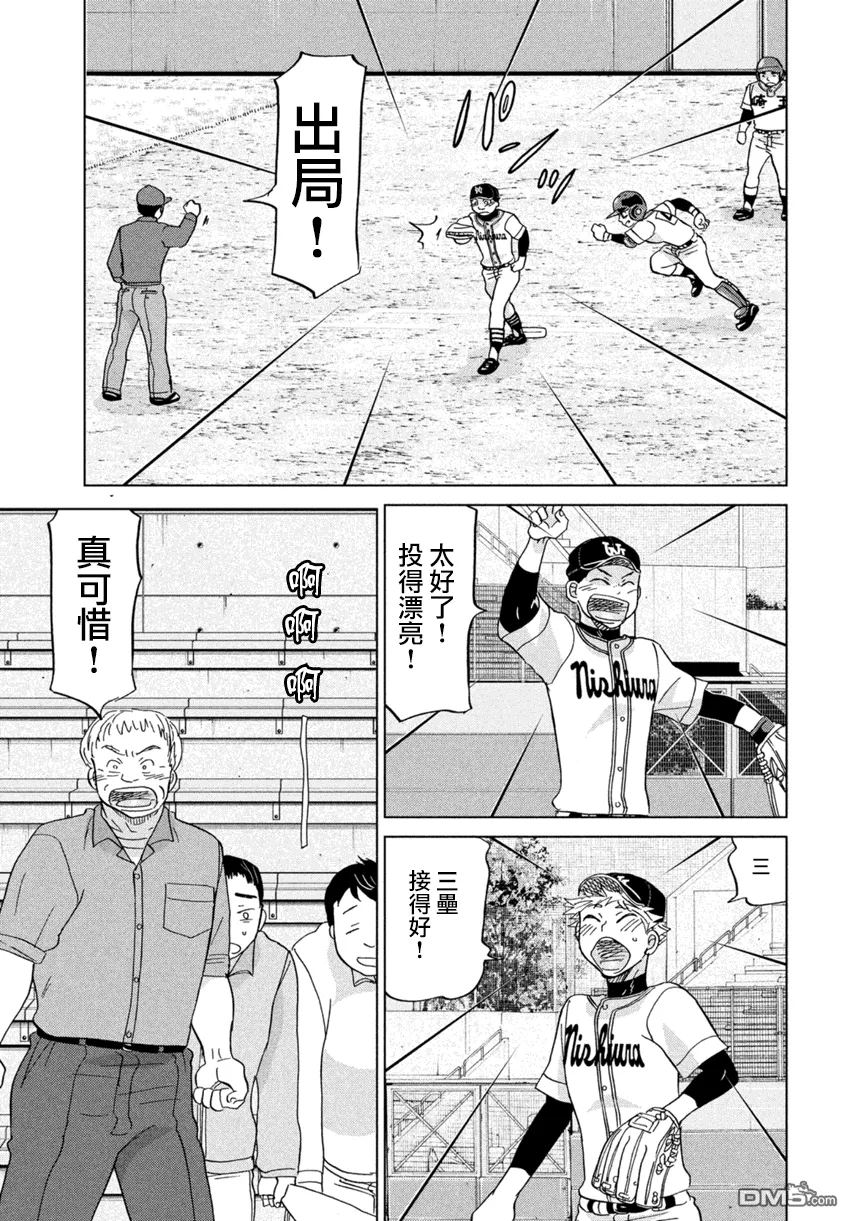 第133话 第33页
