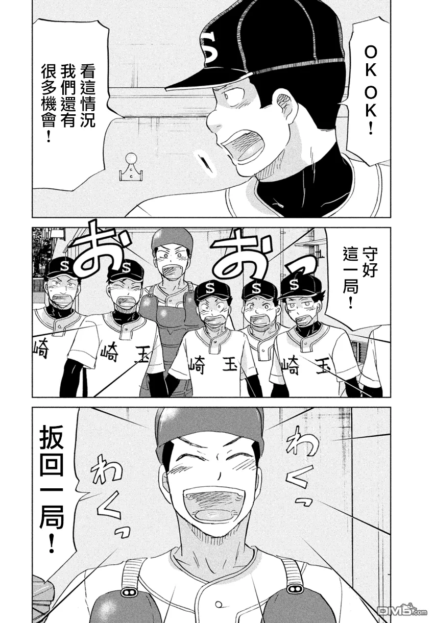 第133话 第34页