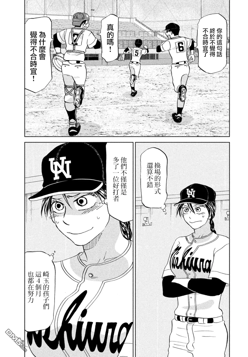第133话 第35页
