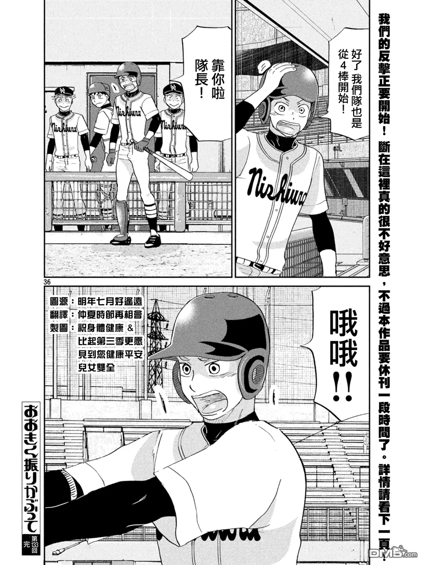 第133话 第36页