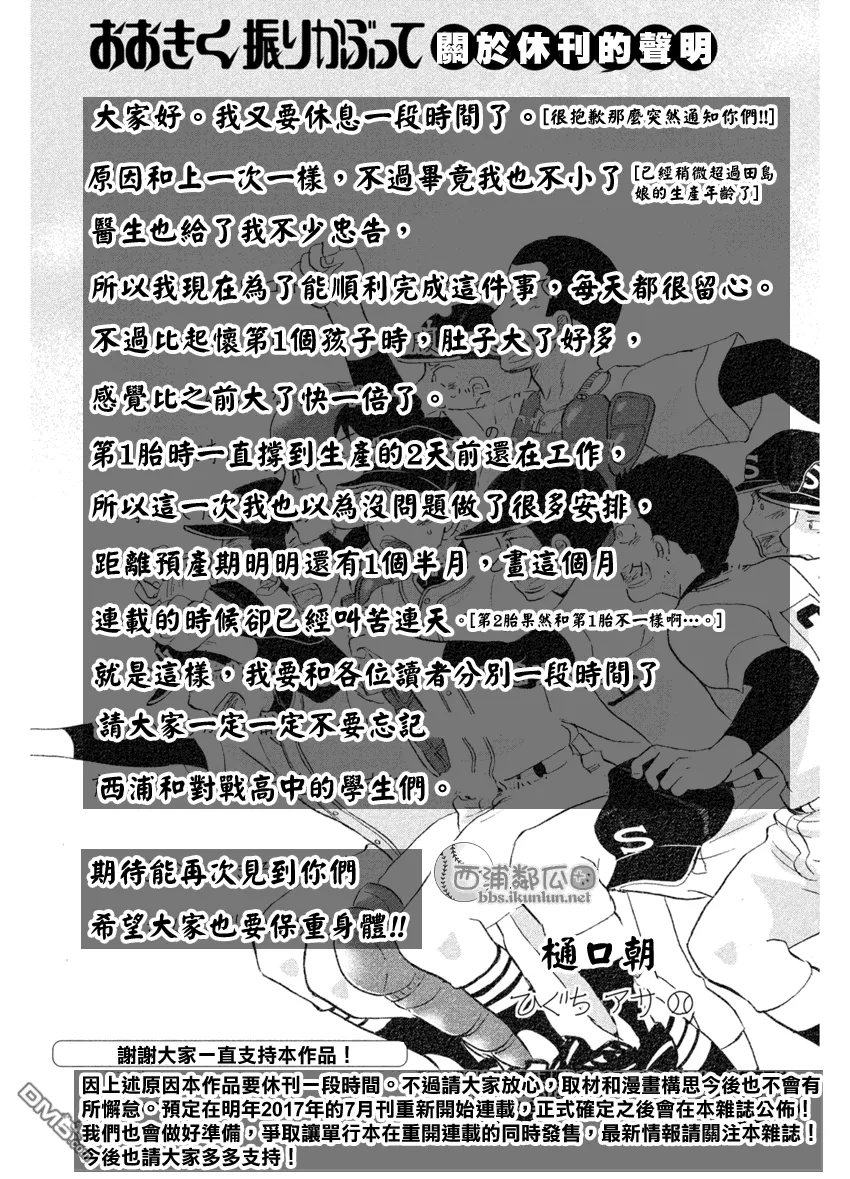 第133话 第37页