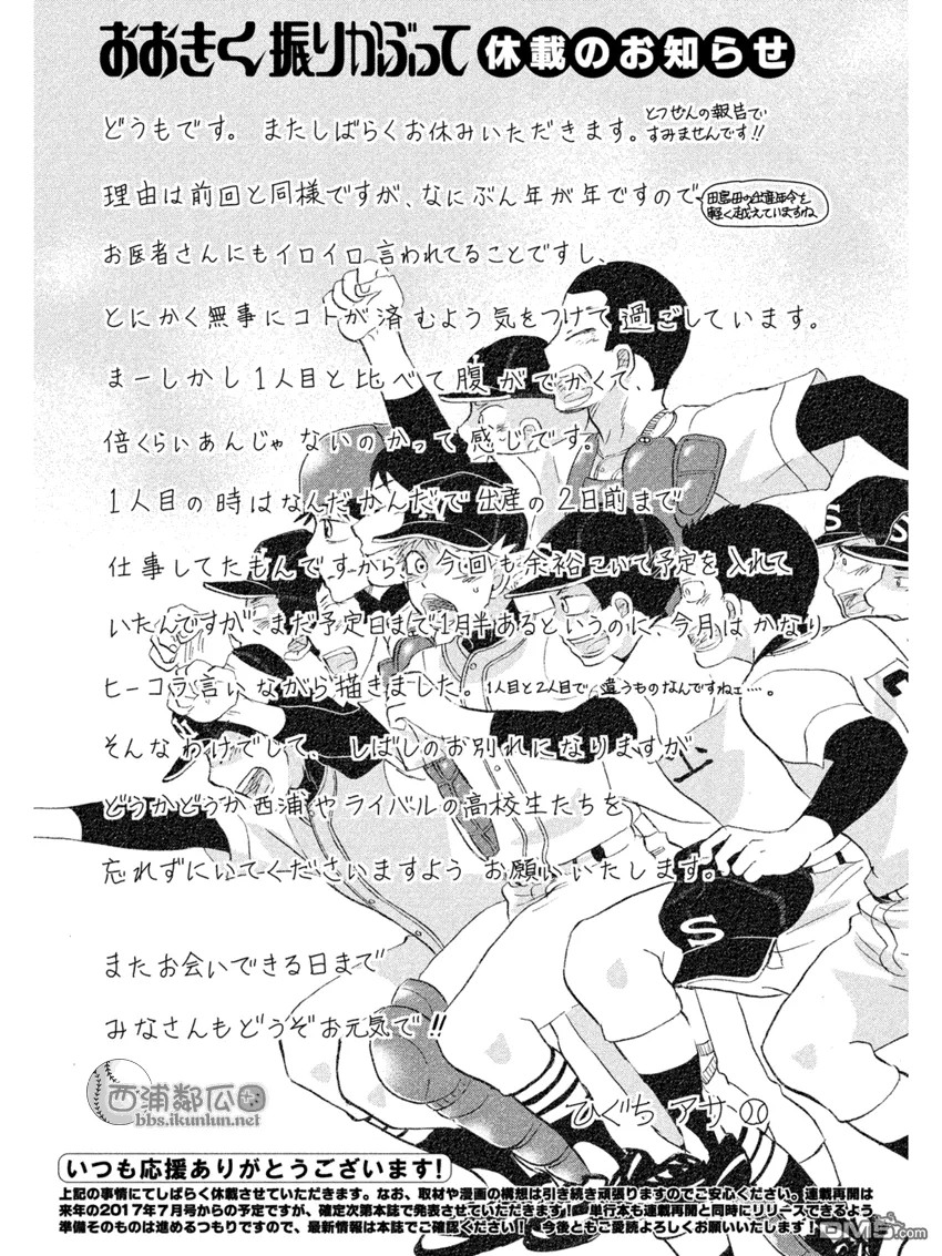 第133话 第38页