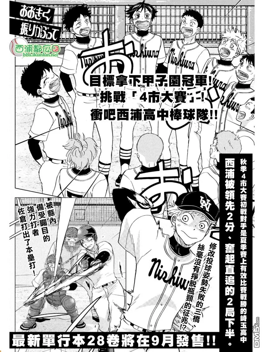 第134话 第1页