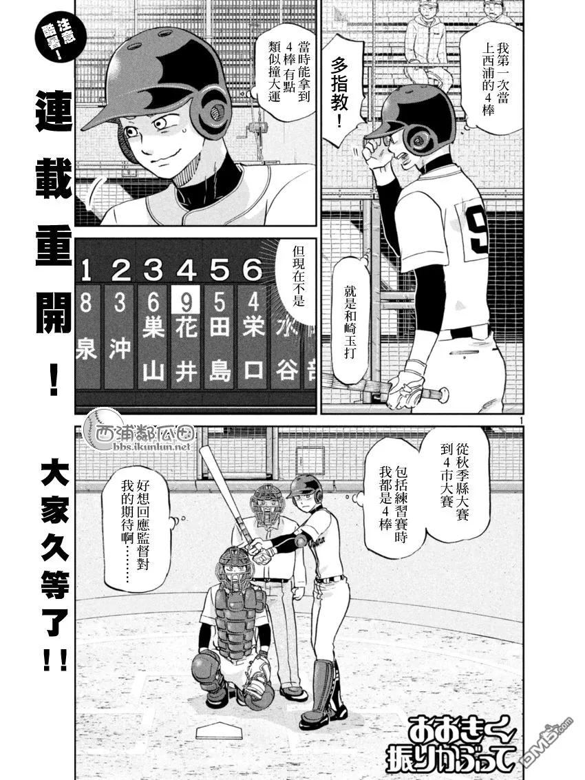 第134话 第2页