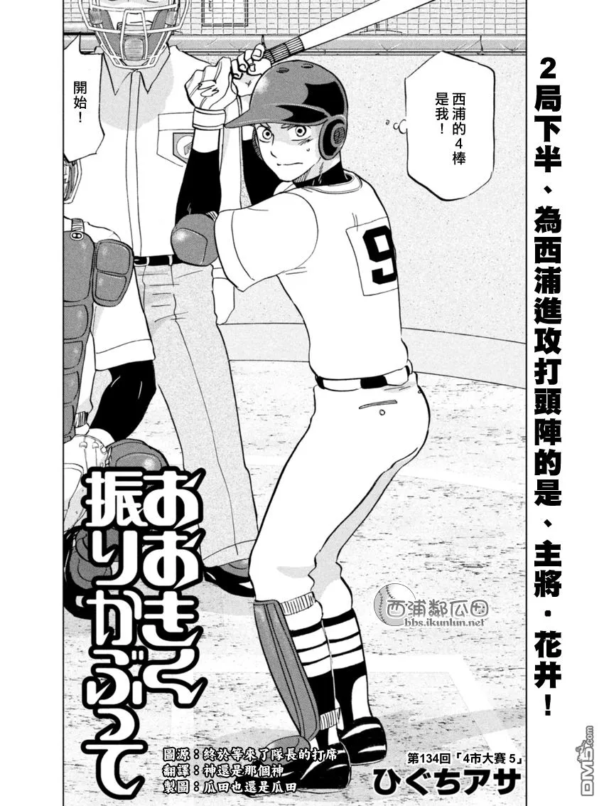 第134话 第3页