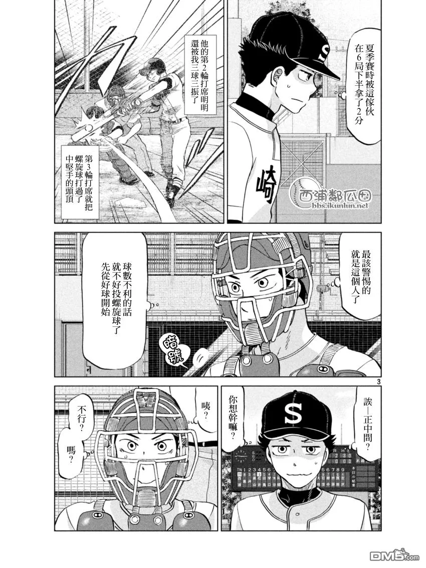 第134话 第4页