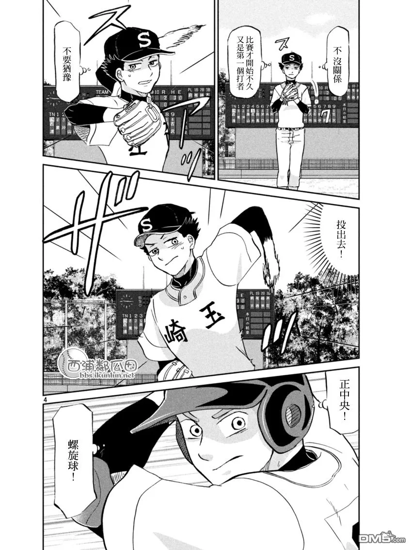 第134话 第5页