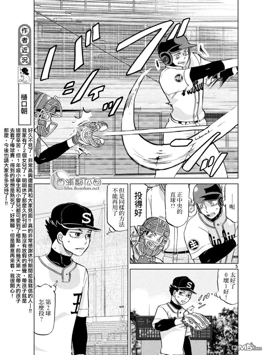 第134话 第6页