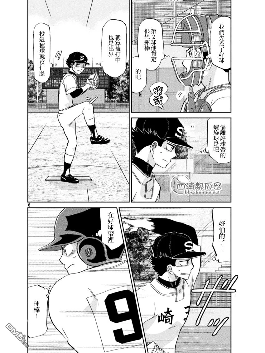 第134话 第7页