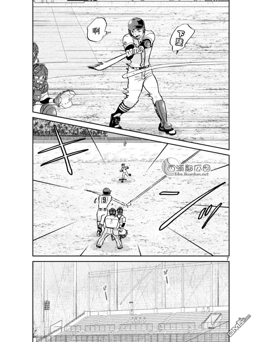 第134话 第8页