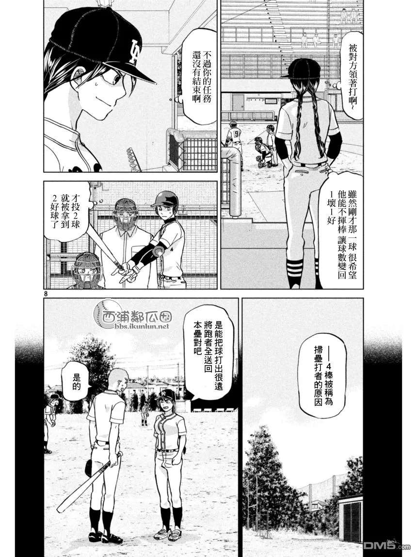 第134话 第9页