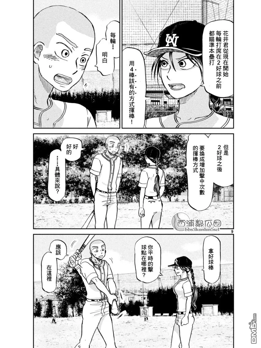 第134话 第10页