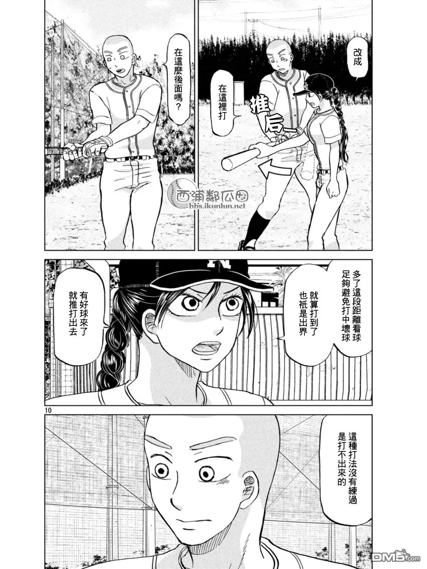 第134话 第11页