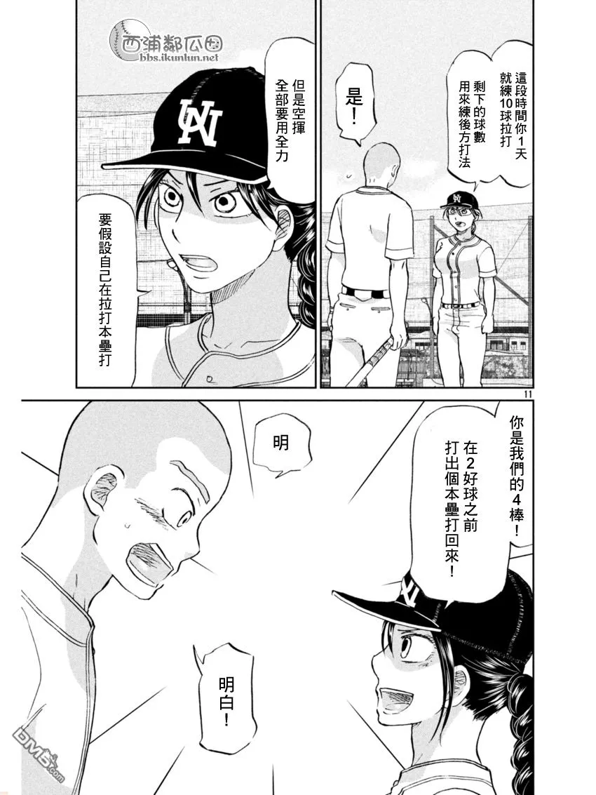 第134话 第12页