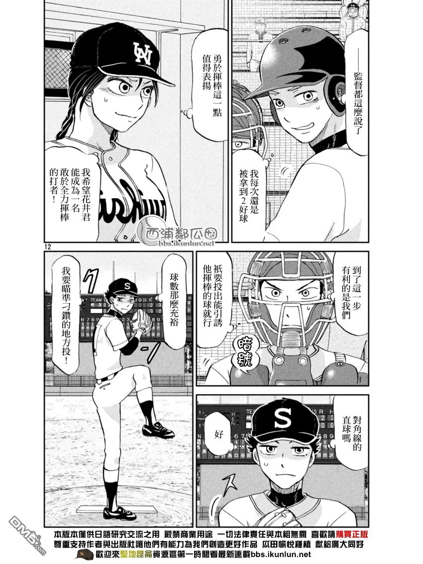 第134话 第13页