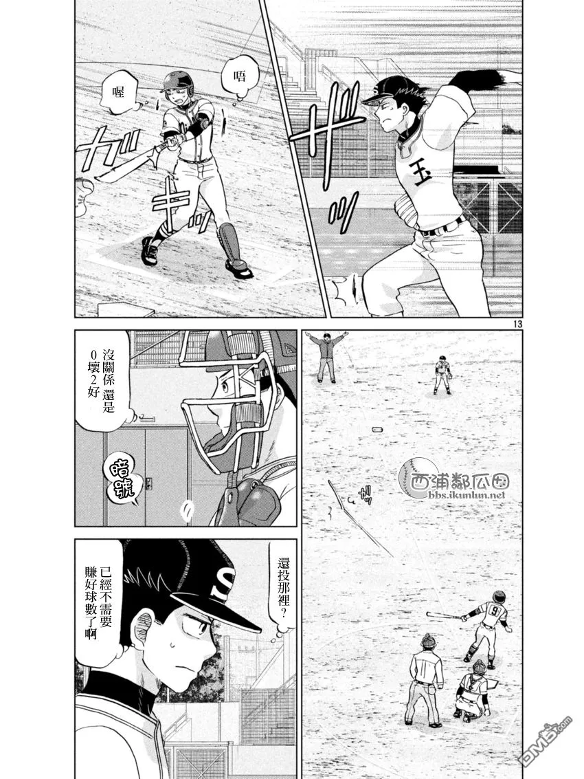 第134话 第14页