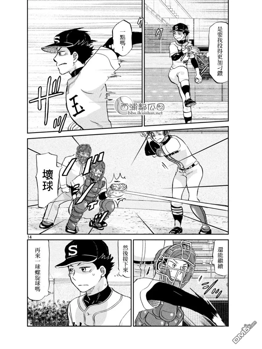 第134话 第15页