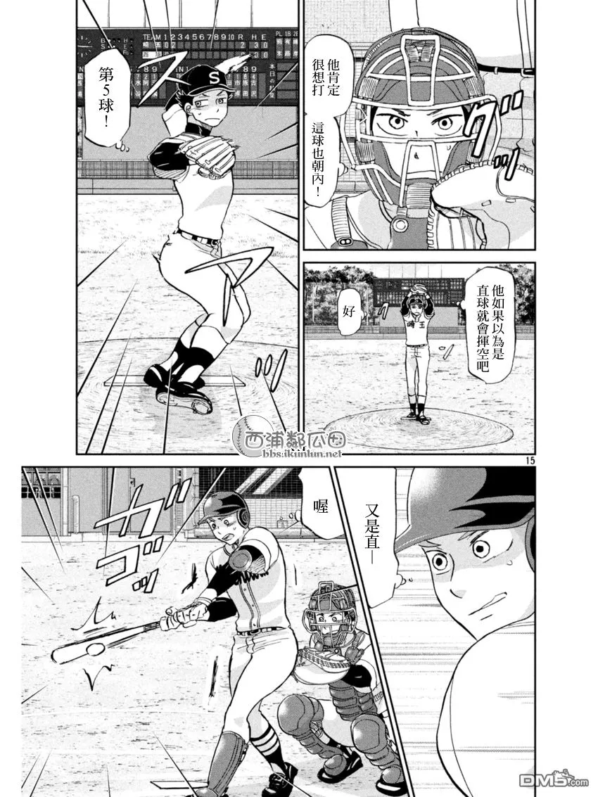 第134话 第16页