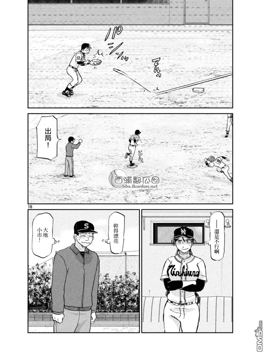 第134话 第17页