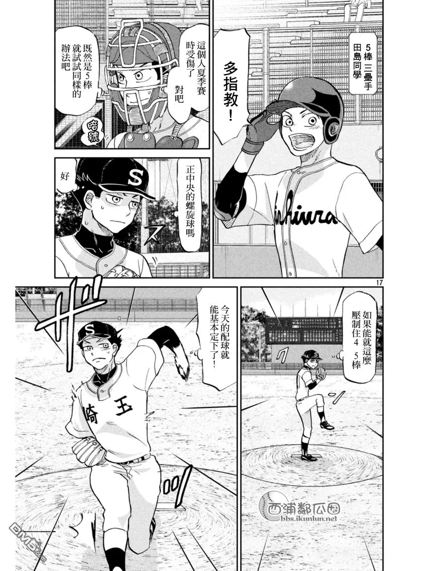 第134话 第18页