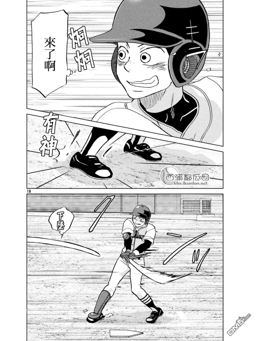 第134话 第19页