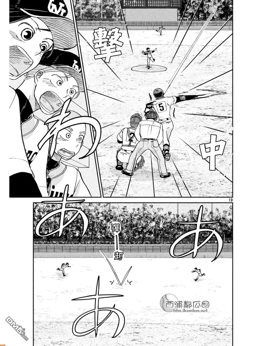 第134话 第20页