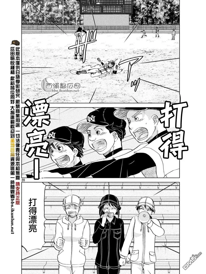 第134话 第21页
