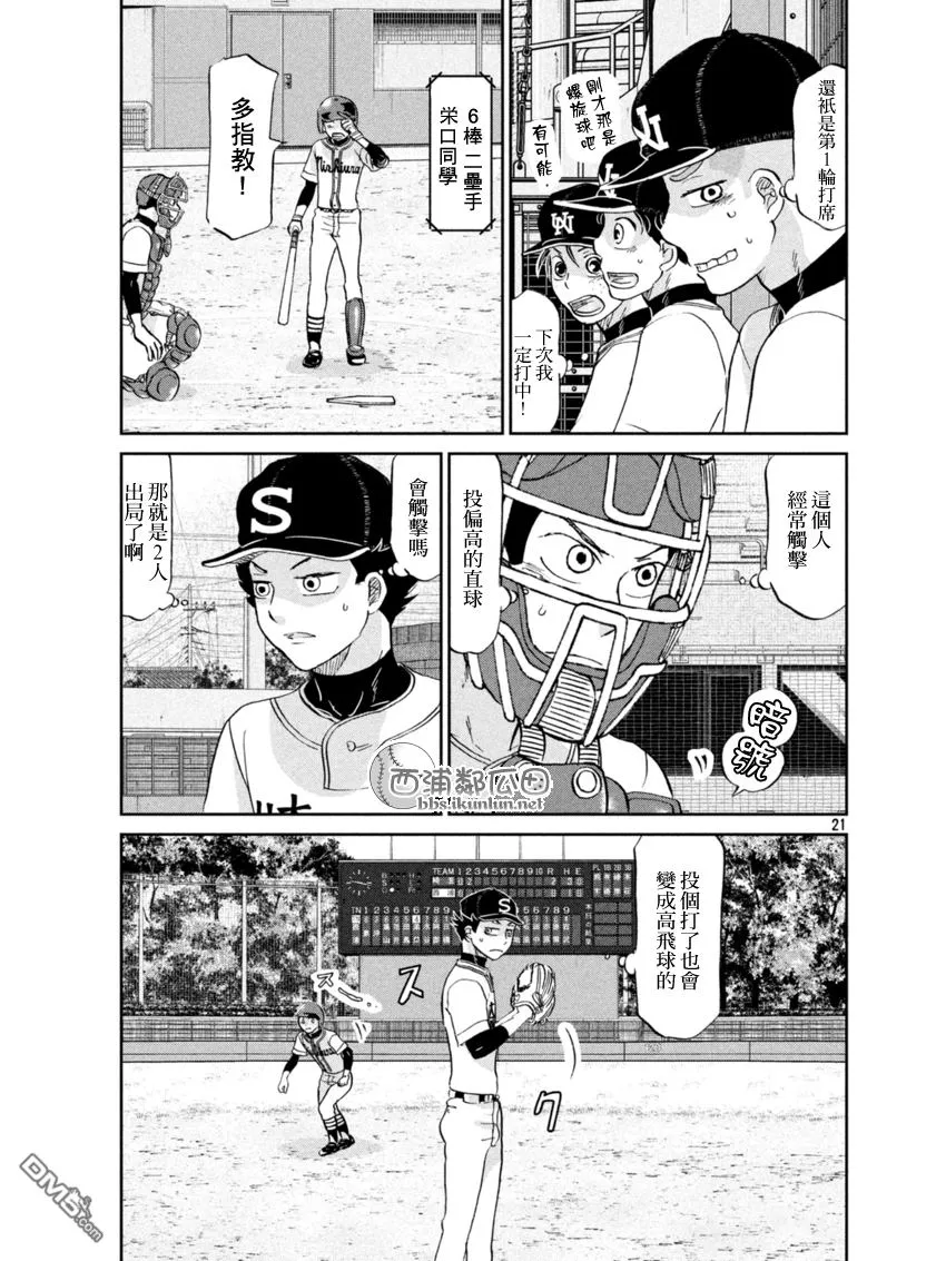 第134话 第22页