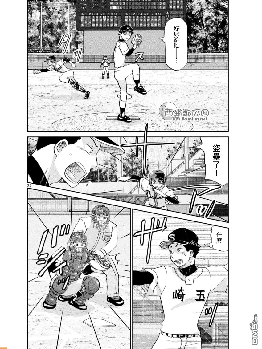 第134话 第23页