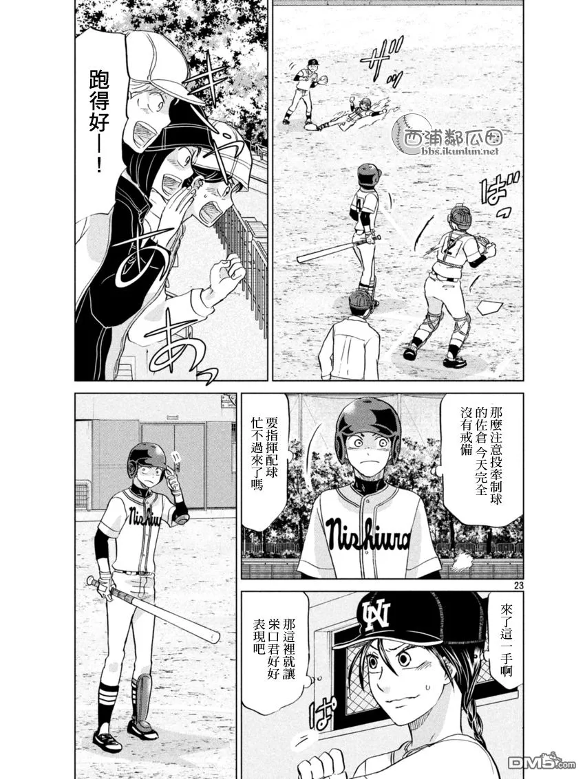第134话 第24页