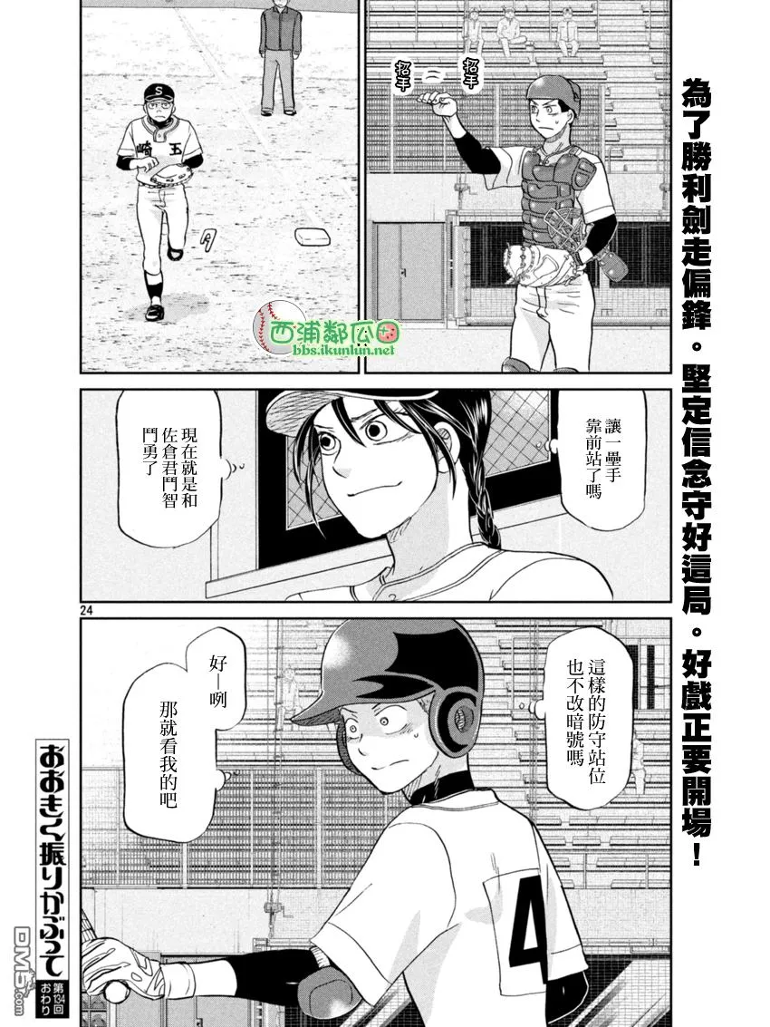 第134话 第25页