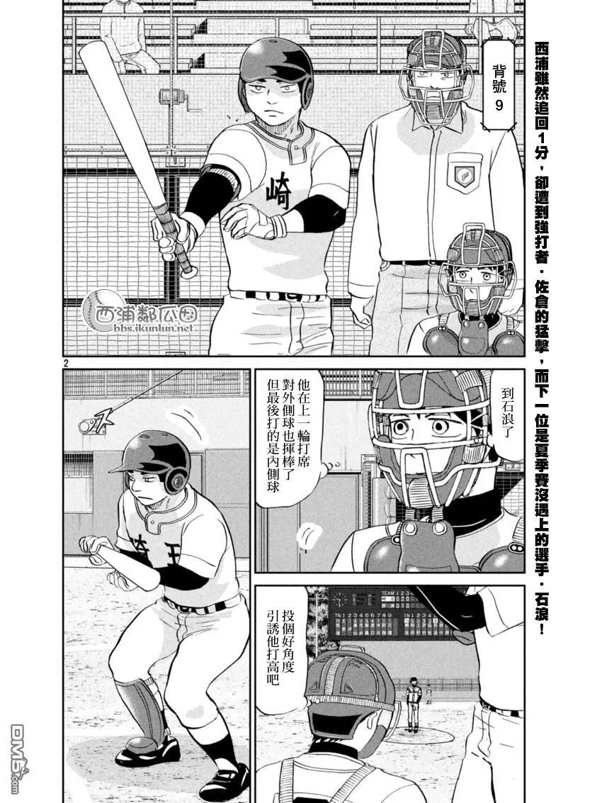 第136话 第2页