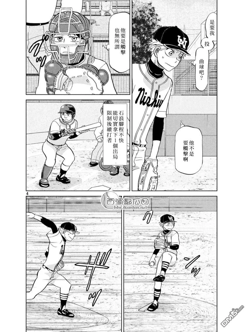 第136话 第4页