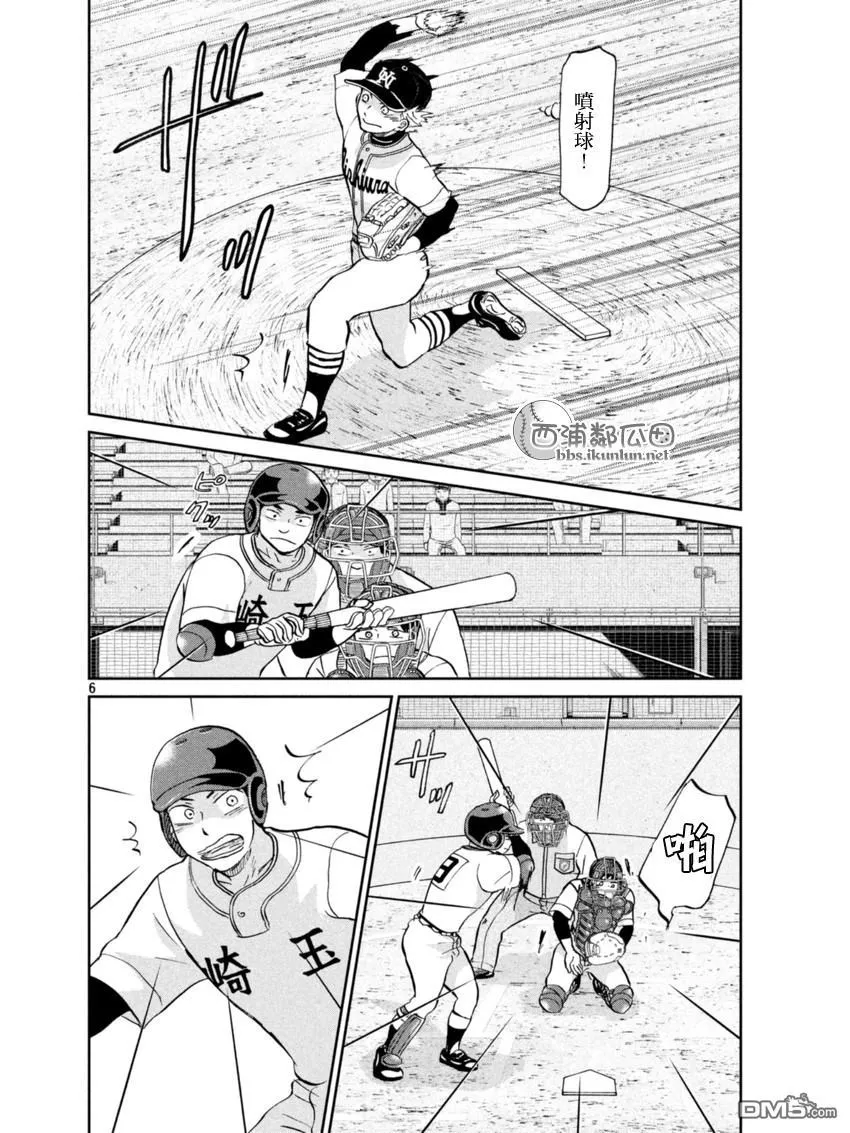 第136话 第6页