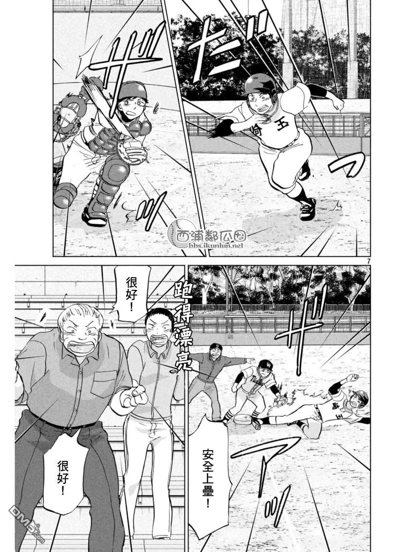 第136话 第7页