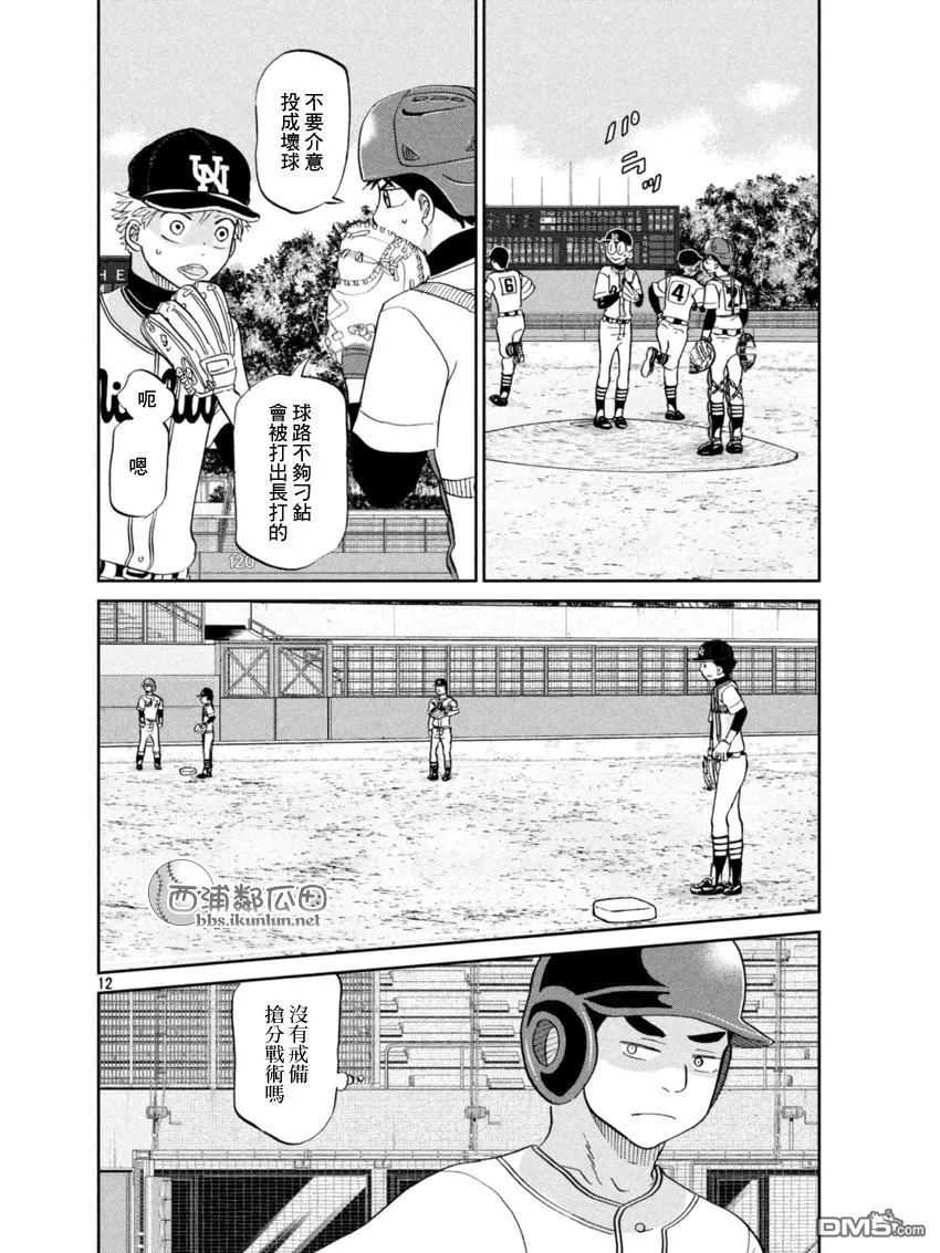 第136话 第12页